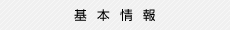 information